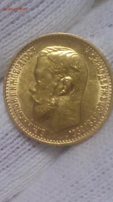 5 рублей 1898 АГ - 20171202_081015