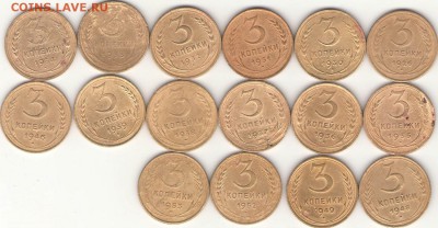 3 копейк подборка 1926-53г.(16 штуки без повторов) до 06.12. - 4.JPG