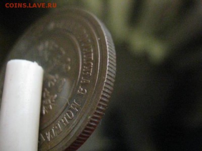 3 копейки 1915г. В албом. До 7.12.2017г. - 013.JPG