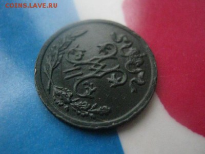 2 копейки 1896г. В альбом. До 7.12.2017г. - 022.JPG