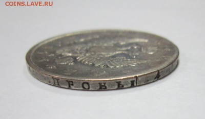 1 РУБЛЬ 1813г (СПБ-ПС) До 07.12.2017г. 22:00(мск) - 3-3.JPG