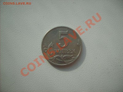 5 копеек 2003 без монетного двора. до 26.03.11.   22.00. - S5000001_thumb