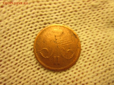 1 коп. 1865г. (ЕМ) До 07.12.2017г. 22:00(мск) с 50р. - 16-2.JPG