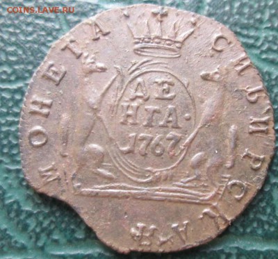 Оценка Денга и полушка 1767,68 г. КМ. - 11