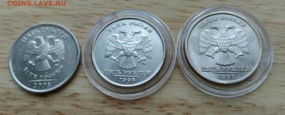 5 руб. 1998 ММД. XF. С никелевым гальванопокрытием? - IMG_20171202_100452-1
