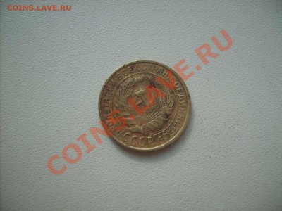 2 копейки 1933 редкие. до 26.03.11.   22.00. - S5000002_thumb