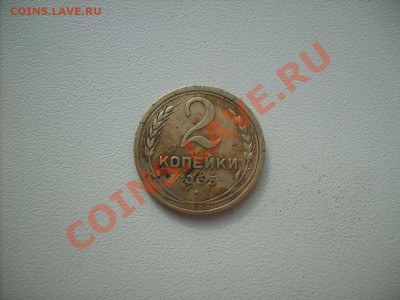 2 копейки 1933 редкие. до 26.03.11.   22.00. - S5000001_thumb