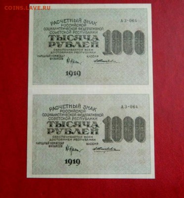 1000 рублей 1919. Сцепка 2 шт. - 1