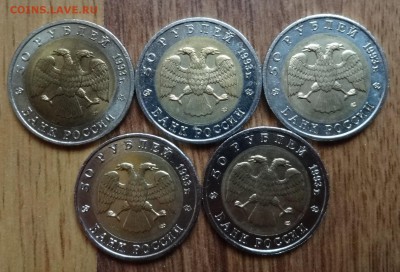 Красная книга 1993-1994 8 монет фикс до 05.12.2017г 22-00 - DSC05232.JPG