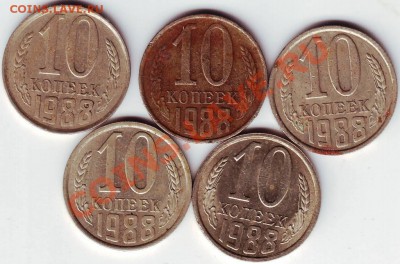 10 копеек 1988 5 шт. до 26.03.11г. в 19.00 - IMAGE0295.JPG