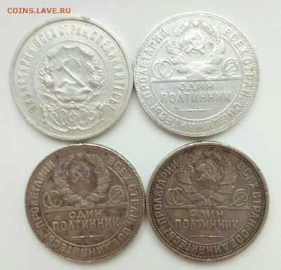 Полтинники 1922-25 4 шт., до 04.12 - P71202-111730(1)