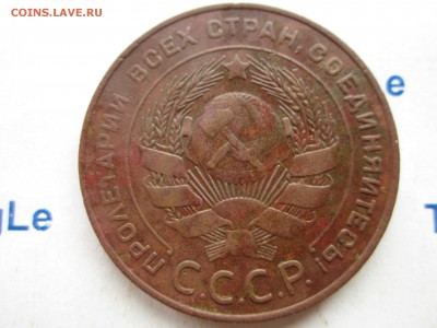 5 копеек 1924 года. - 5 коп 1924