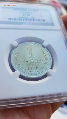 1 рубль 1975 год PL65 NGC до 21:00  07.12.17 - IMG_20171202_183906516