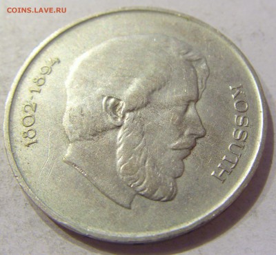 5 форинтов 1947 Венгрия №1 07.12.2017 22:00 МСК - CIMG2577.JPG