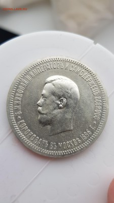1 рубль Коронация Николая 2. 1896 год. До 21:00 07.12.17 - IMG_20171018_165522071