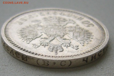 50 Копеек 1913 г. до 06.12-22.00.00 - P1430291.JPG