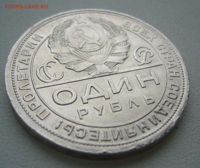 1 РУБЛЬ 1924 г. ПЛ БЛЕСК до 06.12-22.00.00 - P1430326.JPG