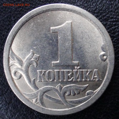 1 коп.2003 СПМД шт.3.1 А1 очень редкая до 04 -12-17 в 22-00 - a1.JPG