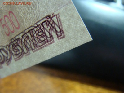 UNC,# подряд.500 р. 1997г.  модификация 2004 г. (9штук) - 5