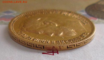 5 рублей 1898 АГ года до 22-00 07.12.17 года - IMG_3989.JPG