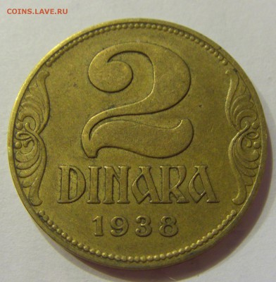 2 динара 1938 МАЛАЯ КОРОНА Югославия №2 07.12.2017 22:00 МСК - CIMG3279.JPG