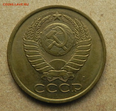 5, коп. 1991г. Л. до 05.12.2017 в 22:00 мск - DSCN6795.JPG