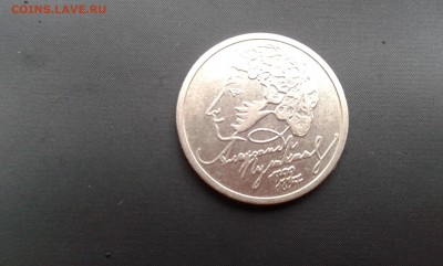 1руб.пушкин ммд. 1999г....04.12.17...22.00 - 20171202_142117[1]