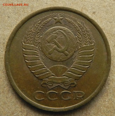 5, коп. 1990г.  до 05.12.2017 в 22:00 мск - DSCN6789.JPG