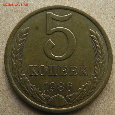 5, коп. 1986г.  до 05.12.2017 в 22:00 мск - DSCN6777.JPG