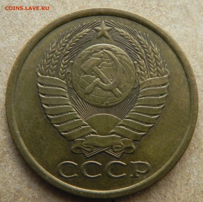 5, коп. 1986г.  до 05.12.2017 в 22:00 мск - DSCN6778.JPG