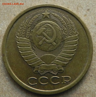 5, коп. 1985г.  до 05.12.2017 в 22:00 мск - DSCN6768.JPG