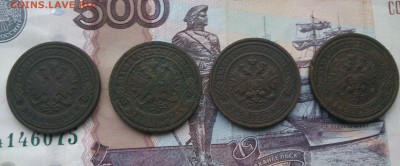 2 копейки 4 шт 1891.903.911.914 до 5.12.17 в 22:00 - IMG_20171202_123414