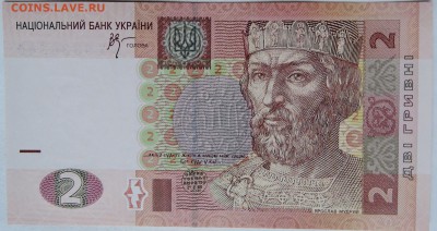 УКРАИНА - 2 гривны 2005 г. пресс  до 08.12 в 22.00 - 2.JPG