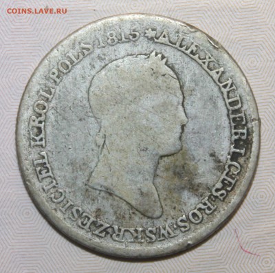 1 злотый 1831 года Николая I - IMG_0699.JPG
