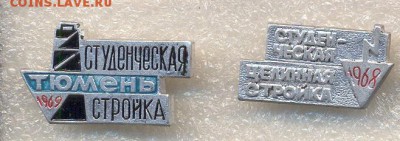 Значки ССО до 04.12.2017 22-00 - sso