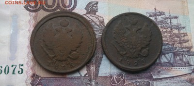 2 копейки 1812 и 1825 до 5.12.17 в 22:00 - IMG_20171202_130231