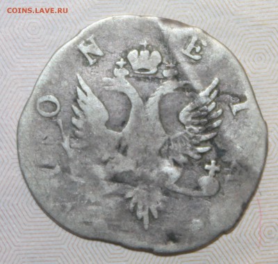 4 копейки 1757 года (Ливонез) - IMG_0688.JPG