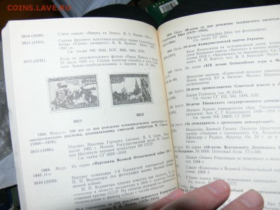 каталог Искусство на марках.за 1 руб до 04.12 в 22-00 м. вр. - P2560623.JPG