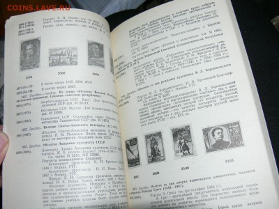 каталог Искусство на марках.за 1 руб до 04.12 в 22-00 м. вр. - P2560622.JPG