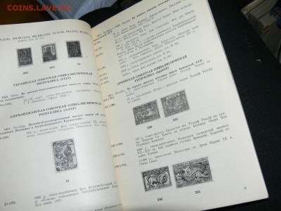 каталог Искусство на марках.за 1 руб до 04.12 в 22-00 м. вр. - P2560620.JPG