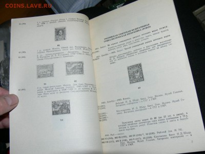 каталог Искусство на марках.за 1 руб до 04.12 в 22-00 м. вр. - P2560619.JPG