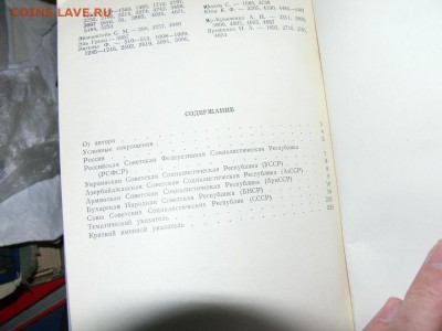 каталог Искусство на марках.за 1 руб до 04.12 в 22-00 м. вр. - P2560625.JPG
