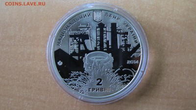 Украина 2 гр. 2014 "Джеймс Юз". - IMG_7733.JPG