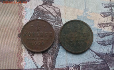 2 копейки 2 шт 1899 1909 до 5.12.17. в 22:00 - IMG_20171202_130653