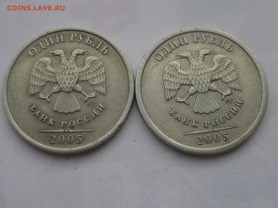 1 рубль 2005 спмд шт В+Г по АС до 22-00 5.12.2017 - IMG_1466.JPG