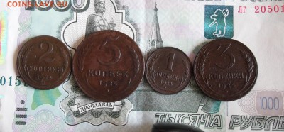 1,2,3,5 копеек 1924г до  06.12.17г в 23.00 МСК - 1