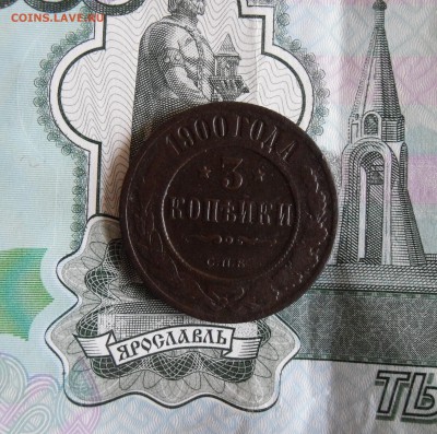 3 копейки 1900 СПБ до 06.12.17г в 23.00 МСК - 1