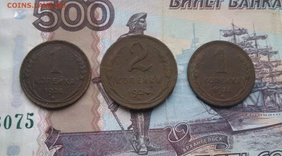 1 и 2 копейки 1924 год до 5.12.17 в 22:00 - IMG_20171202_131324