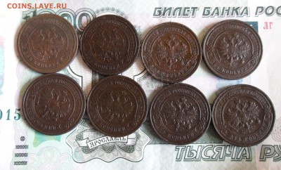 2 коп 1908-1916г(8шт) без повторов До 06.12.17г 23.00 МСК - 3