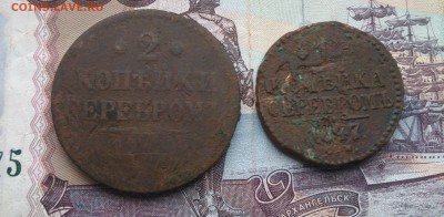 2 пятака 1 и 2 копейки серебром до 5.12.17 в 22:-00 - IMG_20171202_130850